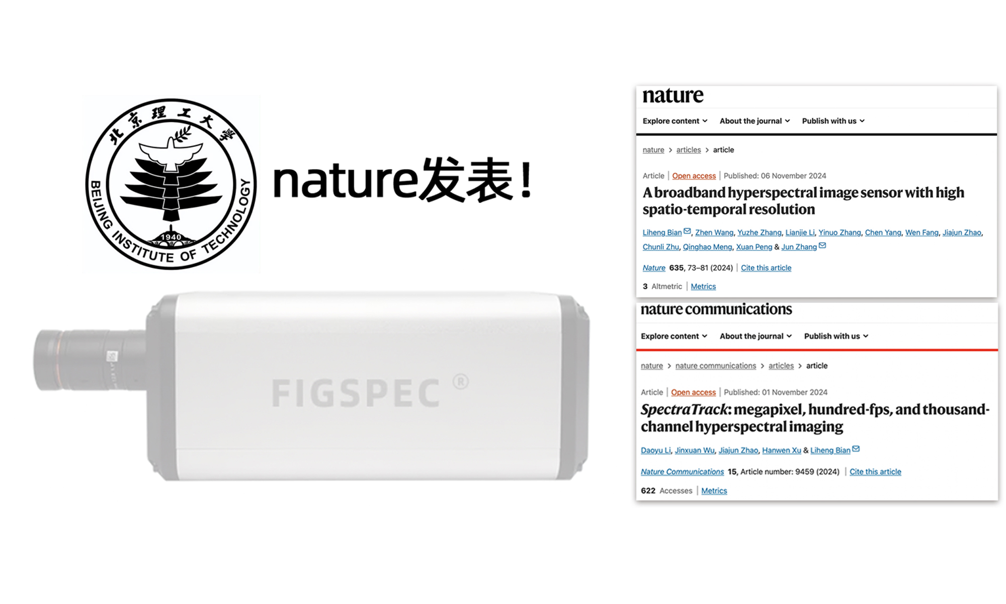 彩谱科技助力北京理工大学在《Nature》正刊及子刊发表两篇研究成果